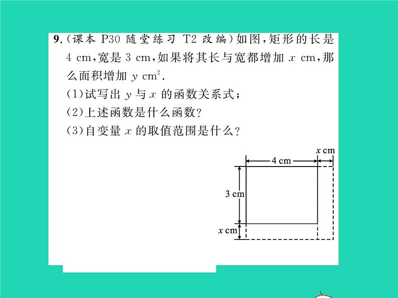 2022九年级数学下册第二章二次函数2.1二次函数习题课件新版北师大版07