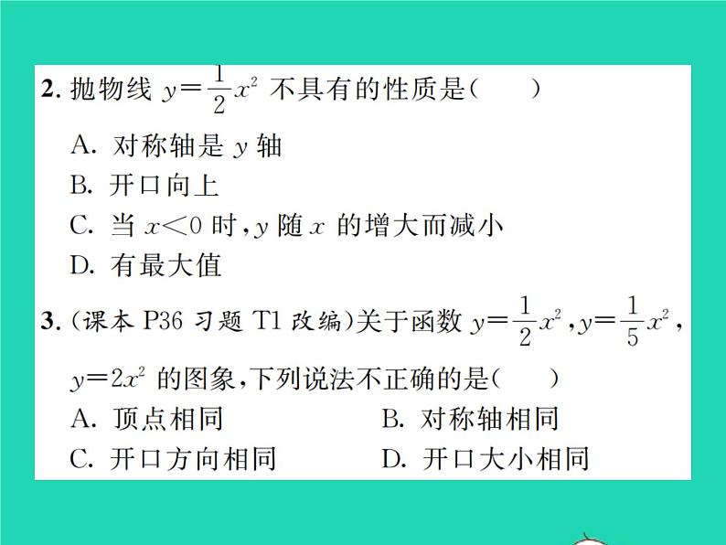 2022九年级数学下册第二章二次函数2.2二次函数的图象与性质第2课时二次函数y=ax2和y=ax2 c的图象与性质习题课件新版北师大版第3页