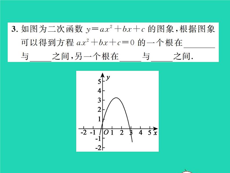 2022九年级数学下册第二章二次函数2.5二次函数与一元二次方程第2课时利用二次函数的图象求一元二次方程的近似根习题课件新版北师大版04