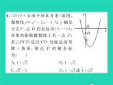 2022九年級(jí)數(shù)學(xué)下冊(cè)第二章二次函數(shù)雙休作業(yè)22.1_2.3習(xí)題課件新版北師大版