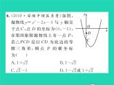 2022九年级数学下册第二章二次函数双休作业22.1_2.3习题课件新版北师大版