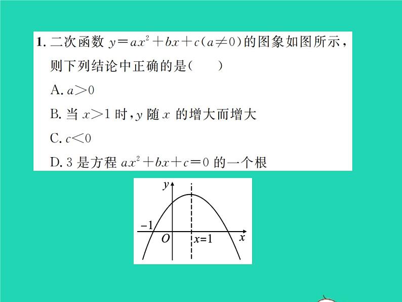 2022九年级数学下册第二章二次函数方法专题2二次函数的图象与字母系数之间的关系习题课件新版北师大版02