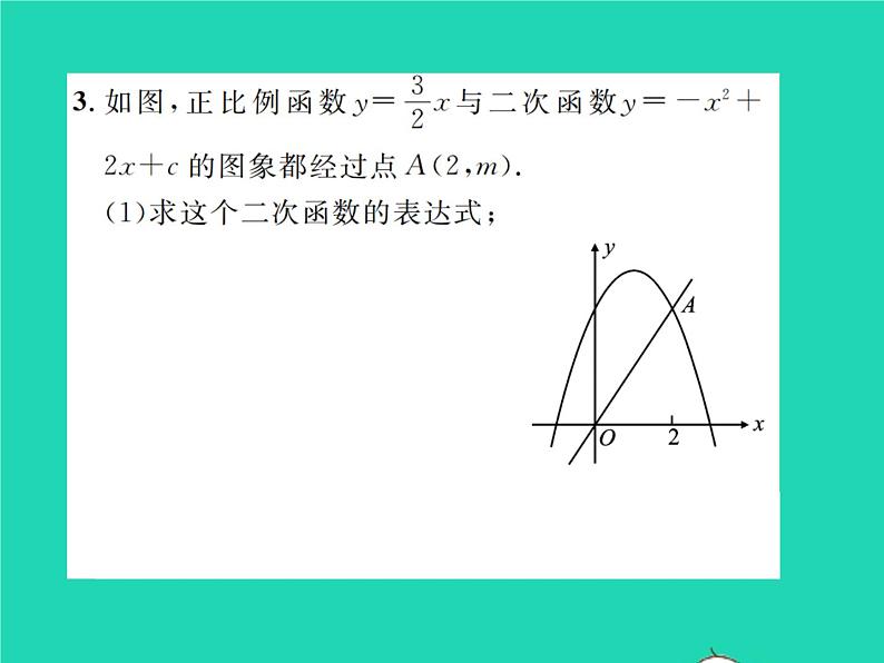 2022九年级数学下册第二章二次函数方法专题5二次函数与一次函数的综合习题课件新版北师大版03