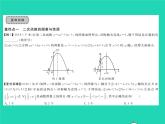 2022九年级数学下册第二章二次函数章末复习与小结习题课件新版北师大版