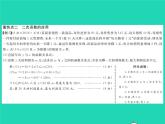 2022九年級(jí)數(shù)學(xué)下冊(cè)第二章二次函數(shù)章末復(fù)習(xí)與小結(jié)習(xí)題課件新版北師大版