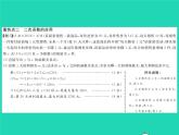 2022九年级数学下册第二章二次函数章末复习与小结习题课件新版北师大版