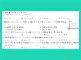 2022九年級(jí)數(shù)學(xué)下冊(cè)第二章二次函數(shù)綜合檢測(cè)習(xí)題課件新版北師大版
