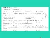 2022九年级数学下册第二章二次函数综合检测习题课件新版北师大版