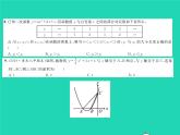 2022九年级数学下册第二章二次函数综合检测习题课件新版北师大版