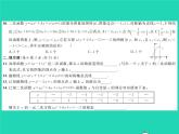 2022九年級(jí)數(shù)學(xué)下冊(cè)第二章二次函數(shù)綜合檢測(cè)習(xí)題課件新版北師大版