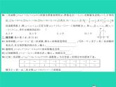 2022九年级数学下册第二章二次函数综合检测习题课件新版北师大版