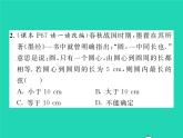 2022九年级数学下册第三章圆3.1圆习题课件新版北师大版