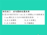 2022九年级数学下册第三章圆3.1圆习题课件新版北师大版