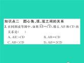 2022九年級數(shù)學下冊第三章圓3.2圓的對稱性習題課件新版北師大版