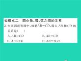 2022九年级数学下册第三章圆3.2圆的对称性习题课件新版北师大版