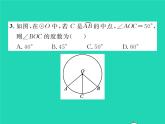 2022九年級數(shù)學下冊第三章圓3.2圓的對稱性習題課件新版北師大版
