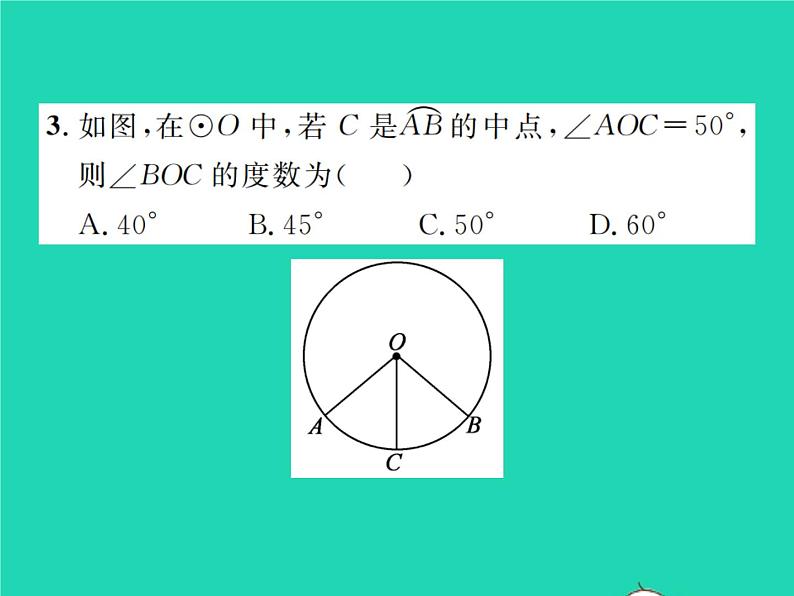 2022九年级数学下册第三章圆3.2圆的对称性习题课件新版北师大版04