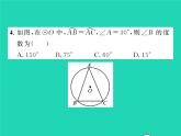 2022九年级数学下册第三章圆3.2圆的对称性习题课件新版北师大版