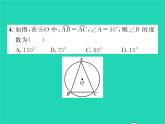 2022九年級數(shù)學下冊第三章圓3.2圓的對稱性習題課件新版北師大版