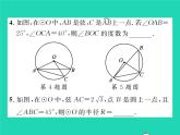 2022九年级数学下册第三章圆3.4圆周角和圆心角的关系第1课时圆周角定理及其推论习题课件新版北师大版