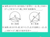 2022九年级数学下册第三章圆3.4圆周角和圆心角的关系第1课时圆周角定理及其推论习题课件新版北师大版