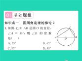 2022九年级数学下册第三章圆3.4圆周角和圆心角的关系第2课时圆周角定理的推论23习题课件新版北师大版
