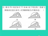 2022九年级数学下册第三章圆3.4圆周角和圆心角的关系第2课时圆周角定理的推论23习题课件新版北师大版