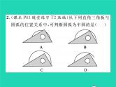 2022九年级数学下册第三章圆3.4圆周角和圆心角的关系第2课时圆周角定理的推论23习题课件新版北师大版