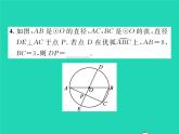 2022九年级数学下册第三章圆3.4圆周角和圆心角的关系第2课时圆周角定理的推论23习题课件新版北师大版