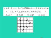 2022九年级数学下册第三章圆3.5确定圆的条件习题课件新版北师大版