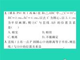 2022九年级数学下册第三章圆3.6直线和圆的位置关系第1课时直线和圆的位置关系及切线的性质习题课件新版北师大版