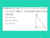 2022九年级数学下册第三章圆3.6直线和圆的位置关系第1课时直线和圆的位置关系及切线的性质习题课件新版北师大版