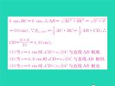 2022九年级数学下册第三章圆3.6直线和圆的位置关系第1课时直线和圆的位置关系及切线的性质习题课件新版北师大版