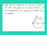 2022九年級(jí)數(shù)學(xué)下冊(cè)第三章圓3.6直線和圓的位置關(guān)系第2課時(shí)切線的判定及三角形的內(nèi)切圓習(xí)題課件新版北師大版
