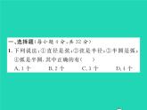 2022九年級(jí)數(shù)學(xué)下冊(cè)第三章圓雙休作業(yè)33.1_3.4習(xí)題課件新版北師大版