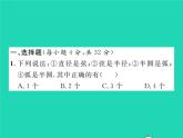 2022九年级数学下册第三章圆双休作业33.1_3.4习题课件新版北师大版