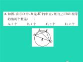 2022九年級(jí)數(shù)學(xué)下冊(cè)第三章圓雙休作業(yè)33.1_3.4習(xí)題課件新版北師大版
