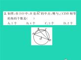 2022九年级数学下册第三章圆双休作业33.1_3.4习题课件新版北师大版