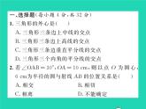 2022九年級(jí)數(shù)學(xué)下冊(cè)第三章圓雙休作業(yè)43.5_3.7習(xí)題課件新版北師大版