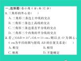 2022九年级数学下册第三章圆双休作业43.5_3.7习题课件新版北师大版