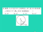 2022九年級(jí)數(shù)學(xué)下冊(cè)第三章圓雙休作業(yè)43.5_3.7習(xí)題課件新版北師大版