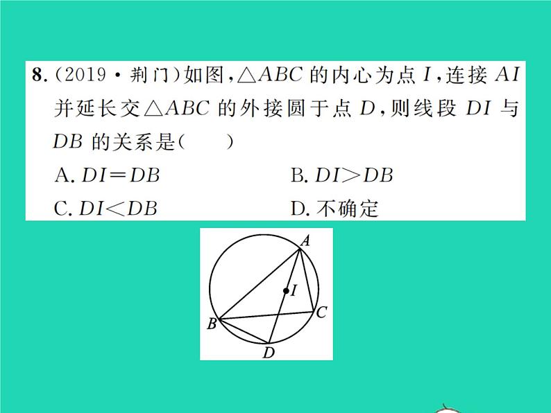 2022九年级数学下册第三章圆双休作业43.5_3.7习题课件新版北师大版08