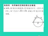 2022九年级数学下册第三章圆方法专题6切线证明的常用方法习题课件新版北师大版