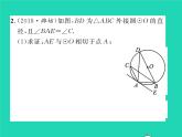 2022九年级数学下册第三章圆方法专题7利用切线的性质进行计算与证明习题课件新版北师大版