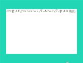 2022九年级数学下册第三章圆方法专题7利用切线的性质进行计算与证明习题课件新版北师大版