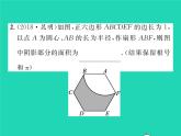 2022九年级数学下册第三章圆方法专题8求阴影部分的面积习题课件新版北师大版