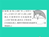 2022九年级数学下册第三章圆方法专题8求阴影部分的面积习题课件新版北师大版