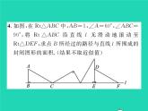 2022九年级数学下册第三章圆方法专题8求阴影部分的面积习题课件新版北师大版