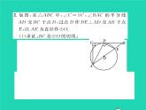 2022九年級(jí)數(shù)學(xué)下冊(cè)第三章圓方法專題9與圓有關(guān)的綜合型問(wèn)題習(xí)題課件新版北師大版