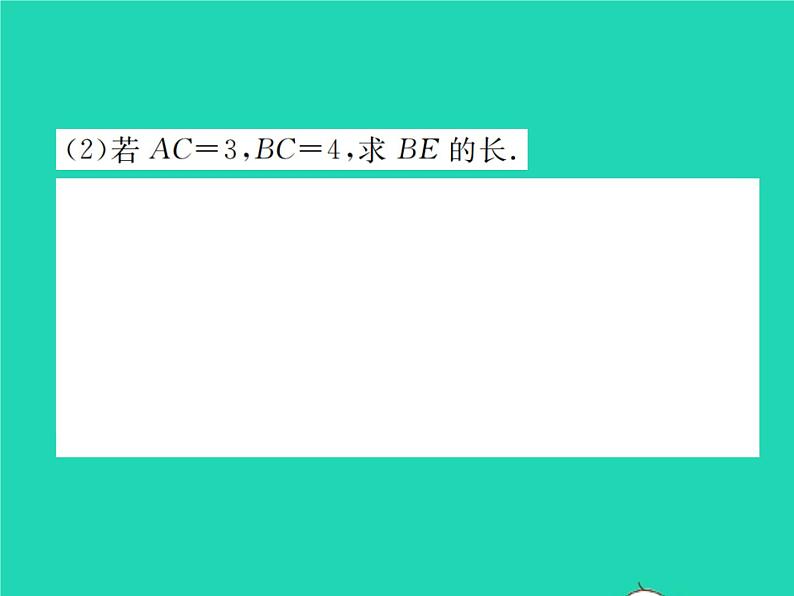 2022九年级数学下册第三章圆方法专题9与圆有关的综合型问题习题课件新版北师大版04